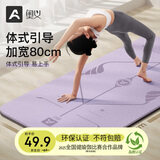 奥义专业防滑瑜伽垫女士家用加厚加大TPE健身垫隔音运动垫子跳绳垫