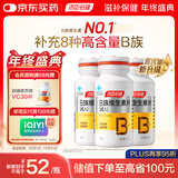 汤臣倍健维生素b60片*3瓶复合多种维生素b12b2烟酰胺非甲钴胺生物素