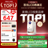 大眼橙C3 Air云台投影仪家用真1080P便携投影机智能家庭卧室影院国家补贴（350CVIA 一体化夜灯）9月新品