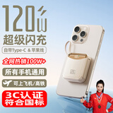 亿拉福国家3C认证【120W闪充丨可上飞机高铁】超级快充自带线大容量充电宝小巧便携移动电源适用苹果小米 流心黄【旗舰版+2.0标准快充+新3C认证】 【3C认证/当日次日达】推荐顶配版