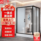 立始【可上门安装】整体淋浴房一体式卫生间家用农村洗澡厕所集成浴室 120x100标准款