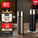 富光保温杯水杯子大容量男女款伴手礼学生上学保温不锈钢水杯茶杯礼物
