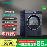 西门子（SIEMENS）10公斤大容量家用全自动热泵变频烘干机滚筒干衣机 空气护理 蚕丝被柔护 除菌烘  防缠绕舒展烘 WQ53E2D11W