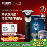 飞利浦（PHILIPS）电动剃须刀新一代旋护5X 净护双升级AI智能痘敏肌刮胡刀 配紫光杀菌盒  生日圣诞节礼物送男友父亲
