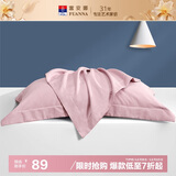 富安娜枕套 抗菌纯棉枕头套 60支长绒棉枕套一对装 菲拉·黛雅莎74x48cm