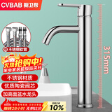 橱卫帮（CVBAB）加高面盆龙头 台上盆冷热水龙头 卫生间洗脸盆洗手盆水龙头CV2021