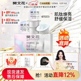 樊文花【新品】肌肽焕亮睡眠面膜保湿舒缓免洗涂抹式面膜面部护理圣诞节 4g*5个