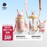 babycare儿童保温杯婴幼儿学饮宝宝吸管杯316L不锈钢保温杯幼儿园保温水壶 萌兔保温杯450ml+萌兔冷萃杯套装
