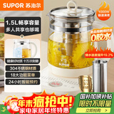 苏泊尔（SUPOR）养生壶 煮茶器 煮茶壶304不锈钢 电水壶保温花茶壶烧水壶带滤网1.5L SW-15YJ50