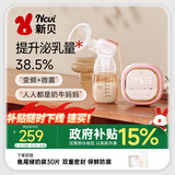 新贝吸奶器 电动吸奶器无痛全自动  拔奶器 大吸力便携吸乳器8135