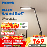 松下（Panasonic）AA级护眼灯LED书桌护眼灯学生学习宿舍卧室学习台灯 致飒黑色款