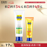 百雀羚（PECHOIN）经典护手霜套装(第2代)(80G+40G)滋润送女生新年礼物