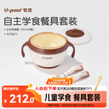 辅食碗 儿童注水保温碗吸盘碗PPSU内碗+不锈钢叉勺橙儿童餐具套装