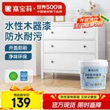 嘉宝莉水性木器漆改色家具翻新漆衣柜木门改色油漆环保涂料 白色3kg