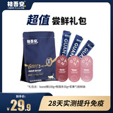 格吾安【升级尝鲜】Boost鲜鸡烘焙猫粮成猫粮100g+猫条40g+浆果勺45g