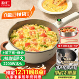 利仁（Liven）电炒锅 电煮锅 电火锅 电蒸锅 家用多功能蒸煮炒菜 一体电热锅 4L多用途锅不粘锅配蒸笼DCG-J4036