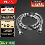九牧（JOMOO）不锈钢上水头编织软管花洒耐热防爆淋浴软管1.5米H2BE2-150103C-2