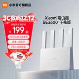 小米路由器BE3600千兆版 3600兆级WiFi7 4核高通芯片 4颗高性能独立放大器 IOT智能联动 可联网SU7