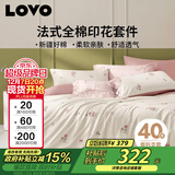 LOVO罗莱家纺 全棉四件套纯棉床单被套双人床上用品220*240cm粉色