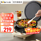 小熊（Bear）电饼铛可拆洗家庭用加深智能薄饼机 三明治早餐机 煎饼锅 烙饼 锅双面加热 DBC-E15T1