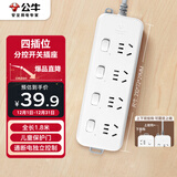 公牛（BULL）分控插座/插线板/插排/排插/接线板/宿舍家用桌面拖线板  3C认证  4位分控全长1.8米 独立开关