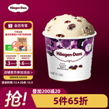 哈根达斯（Haagen-Dazs）葡萄朗姆酒口味冰淇淋 100ml/杯 雪糕