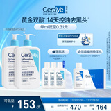 适乐肤（CeraVe）水杨酸洗面奶473ml双支套装（控油祛痘去黑头去角质洁面男女士）