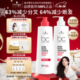 施华蔻专业强韧修护洗护套装(洗发水500g+润发乳500g)烫染滋养发保丽洗发水