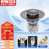 潜水艇（Submarine）CQ-8SM枪灰面盆弹跳下水器洗手盆漏水塞子按压式防臭过滤小蘑菇头