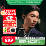 宝华韦健Bowers&Wilkins(B&W) Pi7二代 真无线主动降噪 HIFI运动蓝牙耳机Pi7 S2入耳式音乐智能消噪 苍墨黑