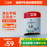 立邦乳胶漆京雅居抗甲醛净味5合1无添加内墙油漆墙面漆1L/约1.4KG调色