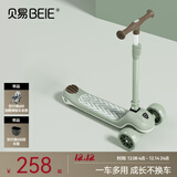 贝易至尊儿童滑板车可坐可骑滑1-2-3-6岁宝宝礼物男女多功能滑滑车 【单板】剑桥绿-加宽踏板荐3岁+