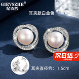 纪诗哲（GIEVSZHE）精致花环珍珠耳钉耳夹无耳洞精致高级感耳饰送女友送妈妈生日礼物 银色白珠-耳夹款【本地仓/次日达】