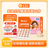 圣迪乐村 OMEGA-3儿童营养蛋鲜鸡蛋20枚礼盒装净重2斤 牛奶搭档源头直发