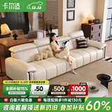 卡尔适现代简约真皮沙发2025新款超大坐深高靠背调节意式极简沙发花弄影 【云端舒适坐感】3.1米多人位 【S+级进口纳帕头层皮】旗舰版