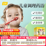 艾裕儿童泡澡中药包金银花婴儿泡澡包宝宝药浴包小儿健体艾草艾叶洗澡 065小儿乐通(不爱吃饭)20g*12袋