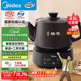 美的（Midea）煎药壶全自动分体式4.5L家用养生壶家用熬药中药锅中药煲炖汤智能免看管文武火二煎 JYC4556