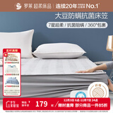 罗莱家纺大豆床垫子抗菌防螨床护垫软垫可折叠单双人学生宿舍软床垫 【床笠式床护垫】大豆床垫-灰色 150cm * 200cm （适配1.5米床）