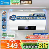 Meind电热水器家用储水式一级节能省电速热恒温出租屋洗澡 45L 2500W 圆桶高配-多重防电+出水断电 上门安装