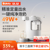 波咯咯（bololo）全自动智能泡奶机 定量出水恒温壶 婴儿调奶器 宝宝热水冲奶机 【P20Lite】不锈钢管路/定量出水 2L