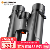 星特朗原野X系列黑色8X42高清高倍充氮防水微光可视双筒手机望远镜户外