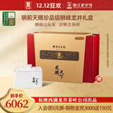 贡牌 绿茶龙腾天下西湖龙井茶天赐珍品级250g2025年明前礼盒装