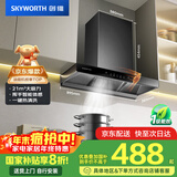 创维（Skyworth）抽吸排油烟机家用欧式顶吸式T型21立方吸力以旧换新家电国家补贴20%一级能效自净清洗挥手智控Y1P