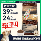 信元发育宝（SINGEN）活力营养配方全价成年犬粮12kg中大型犬哈士奇金毛大袋狗粮 ED24