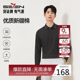 柒牌【7A抗菌/2A防螨/抗静电】男士长袖polo衫25秋季商务休闲上衣