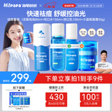 海龟爸爸海龟爸爸洗面奶青少年祛痘控油护肤套装学生男女孩青春期护肤品