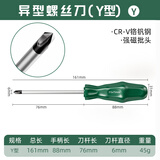 沃尔范异形螺丝刀套装内三角形头y型三叉内十字公牛插座插排专用螺丝刀