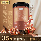 贡苑 大颗粒红皮芡实510g  鸡头米果芡实仁五谷杂粮粗粮煮粥搭养生茶