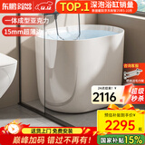 东鹏（DONGPENG）小户型浴缸迷你缸可移动亚克力家用浴缸薄边独立日式浴池深泡浴池 空缸带坐板0.8m