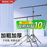 贝阳（beiyang）摄影背景支架80*200中号T型架柔光纸背景布架子摄影器材影棚配件便携金属背景架(送2只大力夹)